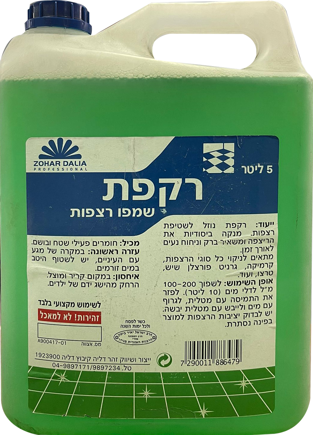 רקפת 4 ק