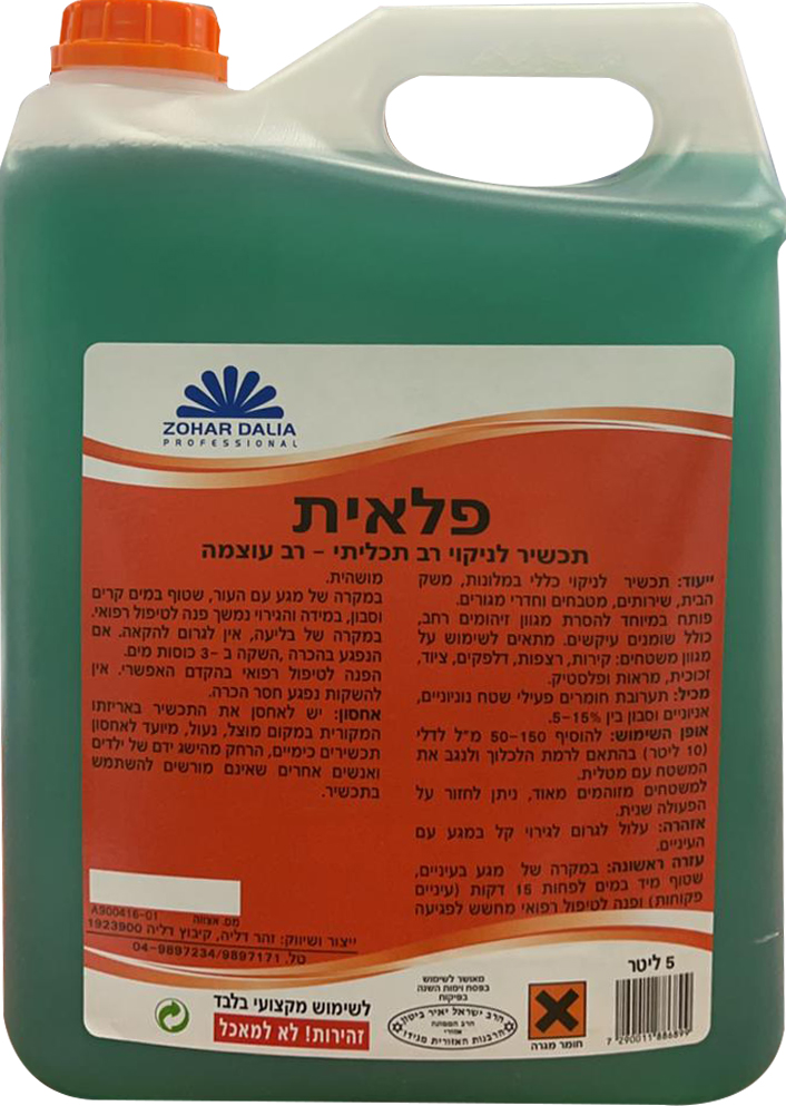 פלאית 5 ק