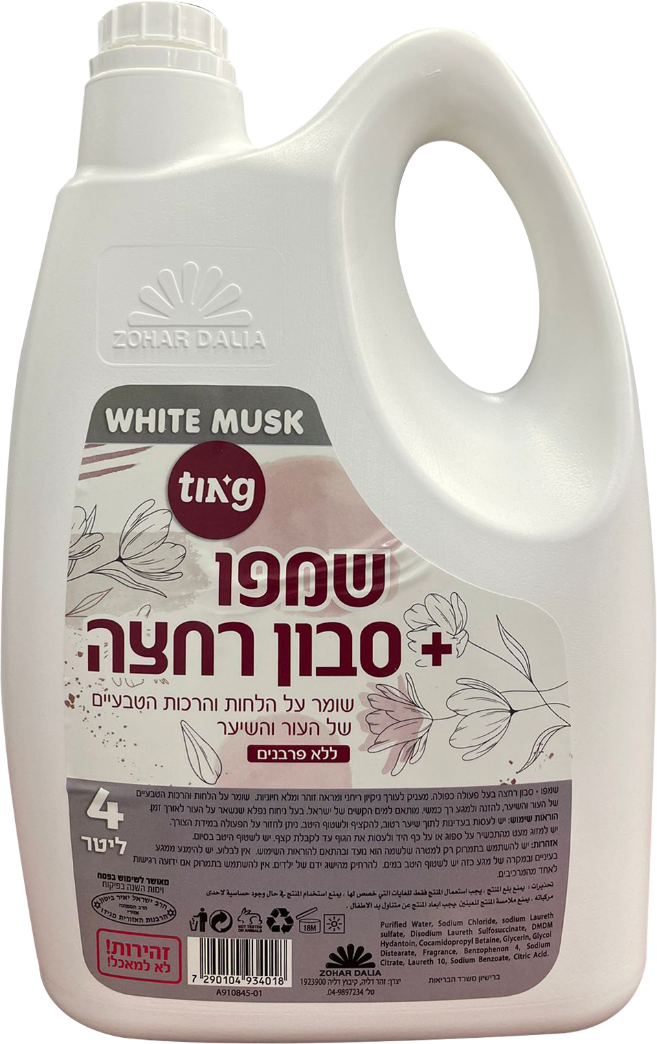 שמפו+סבון גוף טיינג 4 ליטר