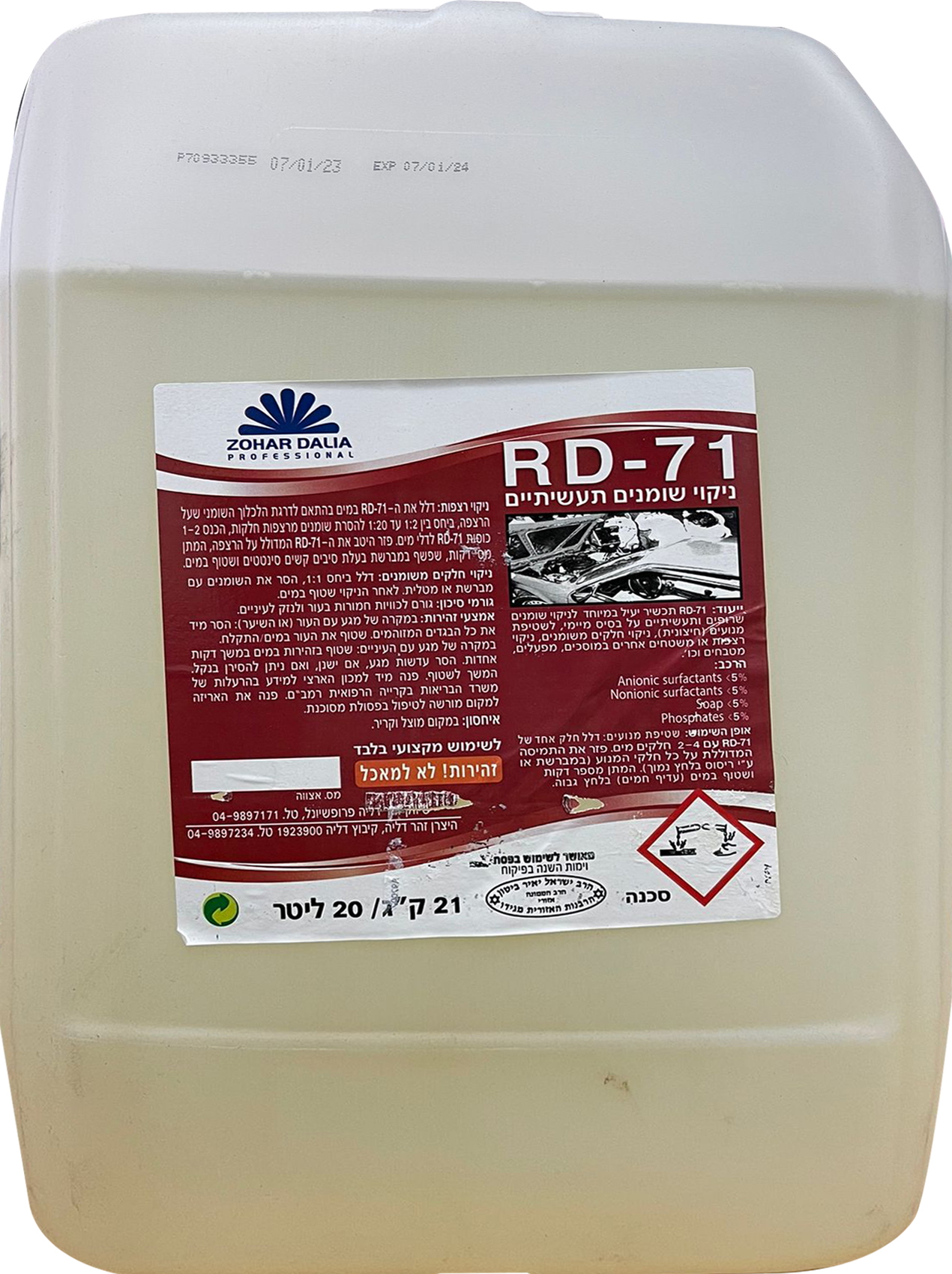 RD 71  נ. שומנים 21  קג